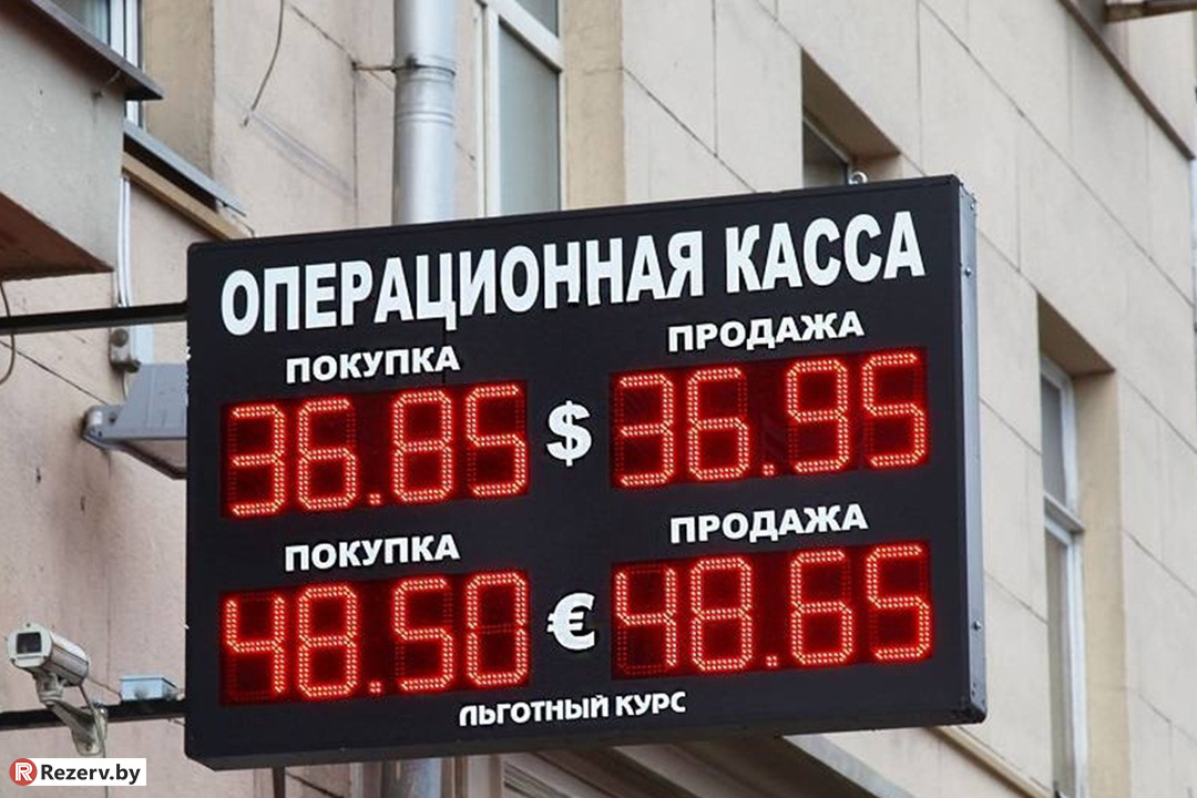 изменение курсов валют на курсовом табле